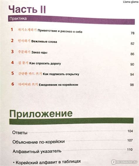 Корейская азбука легко и весело. Как писать и читать на корейском ...