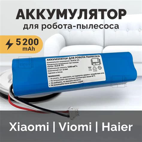 Аккумулятор для Xiaomi Lydsto R1 R1 Pro G2 IMILAB V1 Viomi S9 S9 UV ...