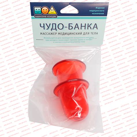 Чудо-банка массажер медицинский для тела, 2 штуки купить