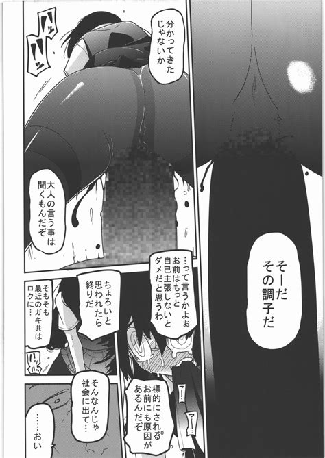 Ai Hime Kankan Page 51 Nhentai Hentai Doujinshi And Manga