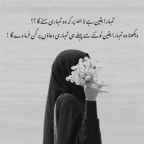 Pin By Nadia Iqbal On Life Quotes For Girls Islamic Quotes