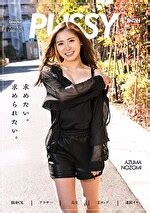 STRAWBERRY PUSSY AZUMA NOZOMI 東希美 アダルト動画 ソクミル