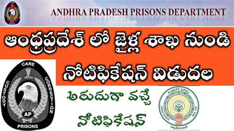 ఆధరపరదశల జళల శఖ నడ నటఫకషన వడదల AP prisons