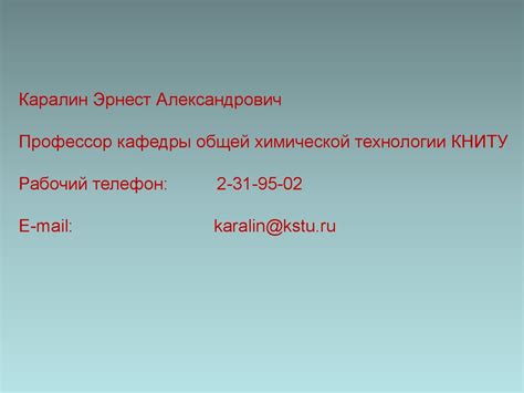 Общая химическая технология - online presentation