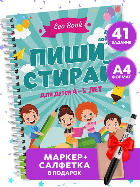 Развивающая тетрадь пиши-стирай, Книга для детей, Развивашка для ...
