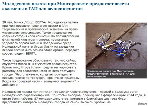 Права для велосипедистов... | Пикабу