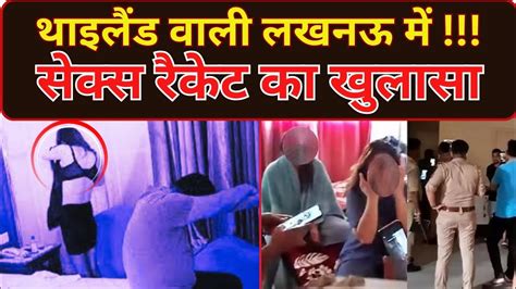 Lucknow Sex racket लखनऊ क एक अचछ ससइट म सकस रकट