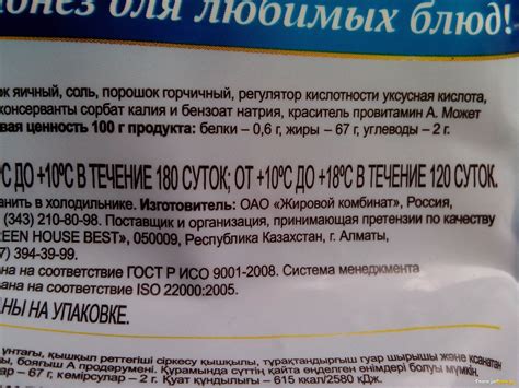 Отзыв про Майонез "ЕЖК" Провансаль Традиционный 67%: "Устраивает ...