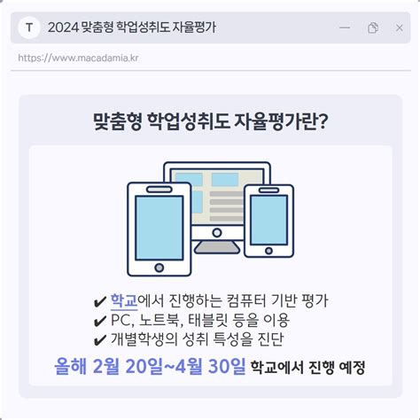 학교시험 맞춤형 학업성취도 자율평가도 눈높이로 준비하자 서울특별시 구로구 궁동 비즈프로필