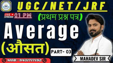 Ugc Net Jrf Average Short Tricks Average Maths By