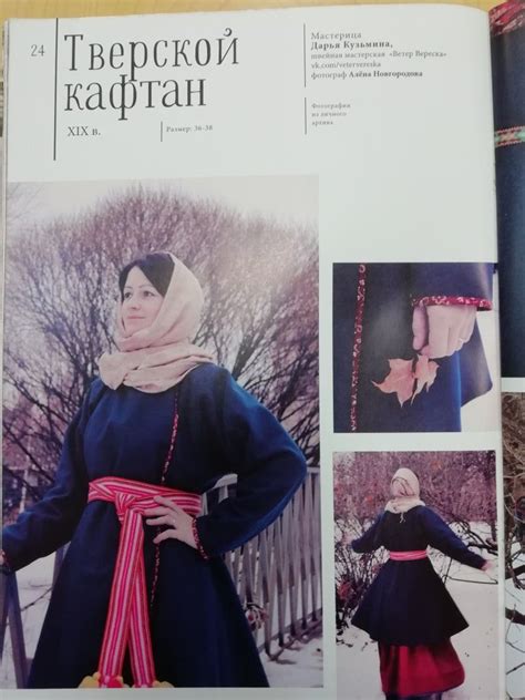 Пин на доске vyshyvanka | Этнические наряды, Русская мода, Народный костюм