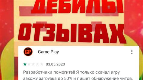 Дебилы отзывах 🤬🤬🤬 - YouTube