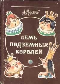 Изумрудный город -=Книги=-