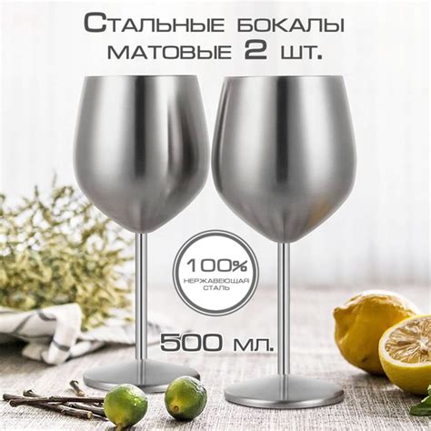 Набор бокалов, 500 мл купить c доставкой на OZON по низкой цене ...