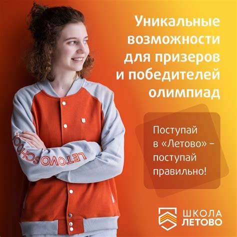 Школа «Летово» | ВКонтакте