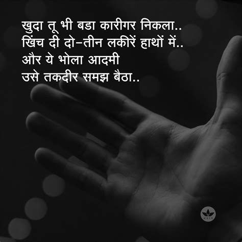 Sadgi Quotes In Hindi 4