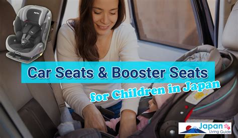 Car Seats And Booster Seats For Children In Japan Japanlivingguide