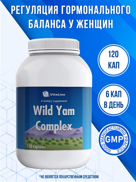 Vitaline, ДИКИЙ ЯМС КОМПЛЕКС (WILD YAM COMPLEX) - купить с доставкой по ...