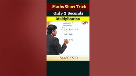 Shorts Multiplication निकालने की शानदार Trick Maths Short Trick