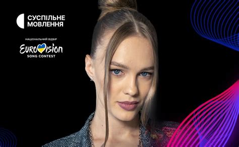 У «Дії» обрали 11-го учасника нацвідбору на «Євробачення-2024 ...