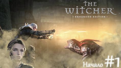 Начало | The Witcher - YouTube
