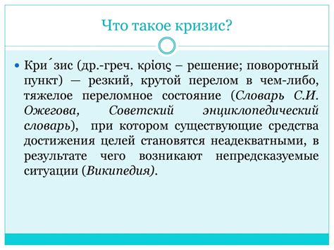 Антикризисное управление - презентация онлайн