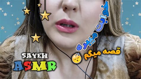 Persian Asmr Asmr Farsi