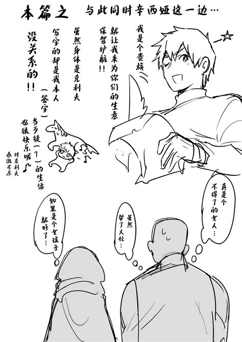 Goei Kishi No Irekawari Nyotaika Mission Page 38 Nhentai Hentai Doujinshi And Manga