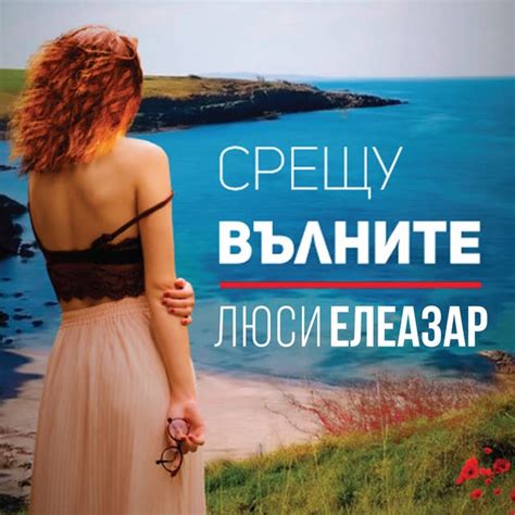 Електронни книги - четете както ви харесва - Storytel