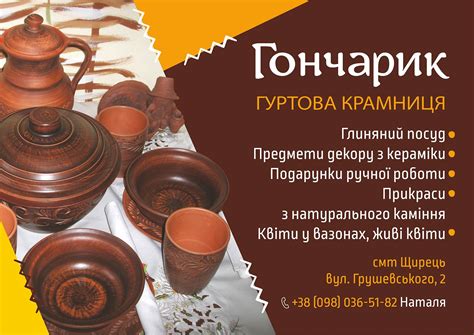 Глиняний посуд - дешево - Львів - крамничка від Наталі