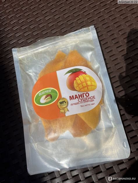 Сушёное манго «Ширин» Лучшее от природы - «Очень вкусное сушенное манго ...