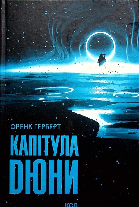«Книга Дюна (комплект із 6 книг)» – Френк Герберт, купити за ціною 2900 ...