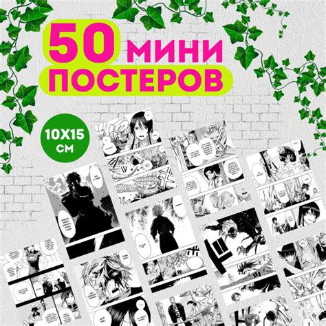 Постер Постеры на стену Аниме, 14.8 купить по выгодной цене в интернет ...