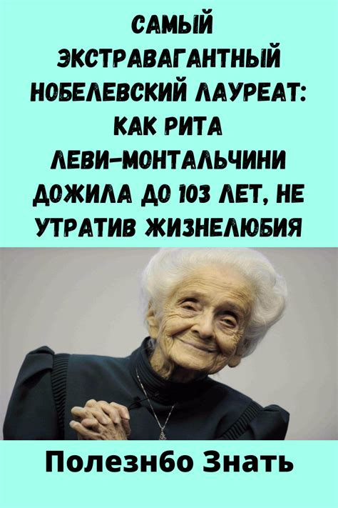 Рита Леви Монтальчини исследует взаимосвязь между алкоголем и мозгом ...