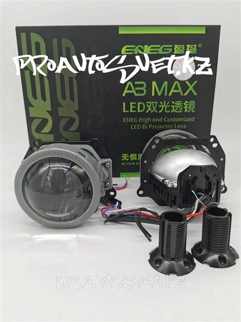 AOZOOM A3 MAX BiLED LENS Светодиодные би-линзы: продажа, цена в Алматы ...