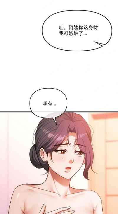 I Can t Stand It Ajumma第50话 nhentai hentai doujinshi and manga