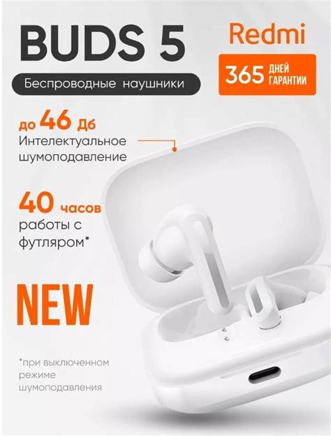 Беспроводные наушники Xiaomi Redmi Buds 5 | Китайский специалист | Дзен