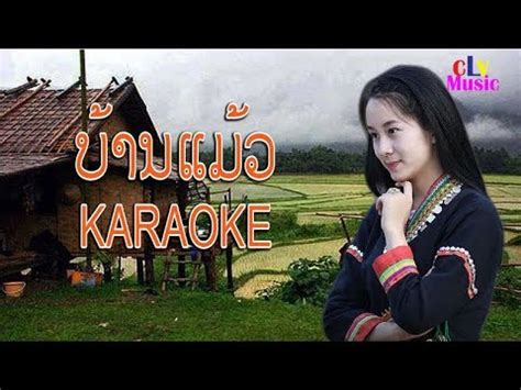 Lao Music Karaoke Music With Lyrics Banh Meov Laos Song Karaoke