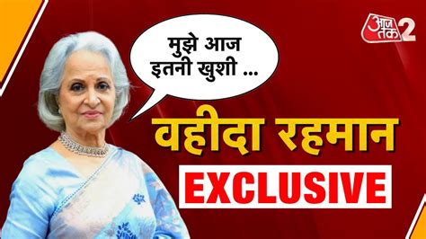 AAJTAK 2 LIVE DADA SAHEB PHALKE AWARD WAHEEDA REHMAN EXCLUSIVE