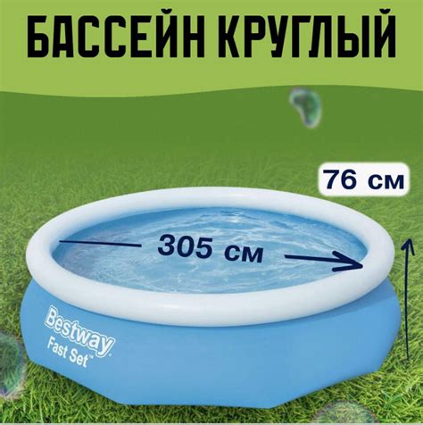 Бассейн305x Bestway целевая аудитория: Детская, Взрослая - купить по ...