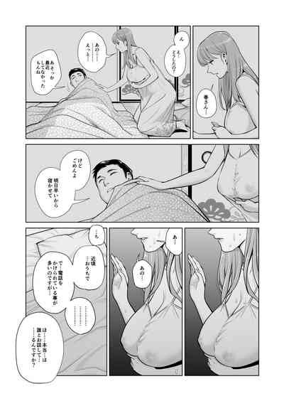 Akaneiro Ni Somaru Wakazuma Nhentai Hentai Doujinshi And Manga