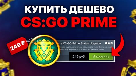 КАК КУПИТЬ КС ГО ПРАЙМ ДЕШЕВО В 2023 ГОДУ? - YouTube