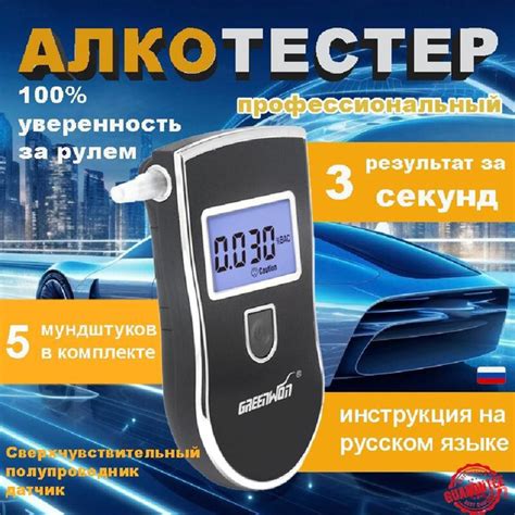 Greenwon Алкотестер, измерение: 3 сек., погрешность 0.05%, 1 шт. купить ...
