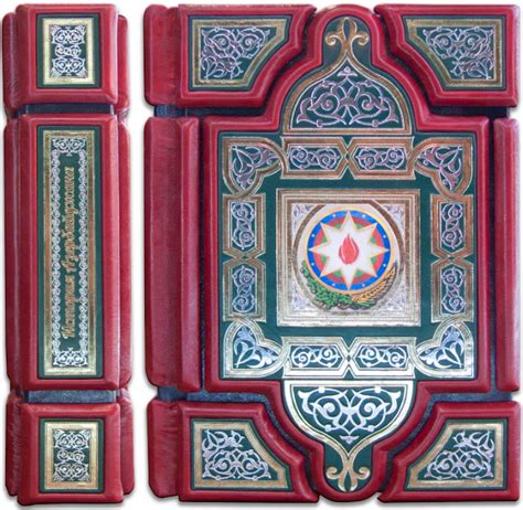 Купить дорогую подарочную книгу История Азербайджана