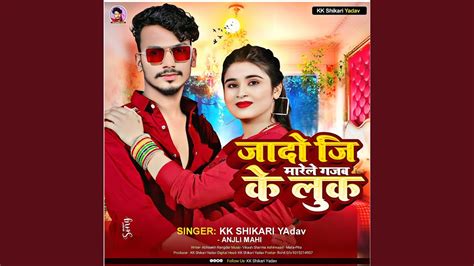 Yadav Ji Marele Ganab Ke Look Bhojpuri Song Youtube