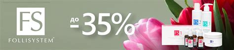 Скидки до 35% на FOLLISYSTEM – купить в официальном интернет-магазине ...