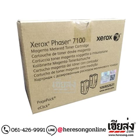 Fuji Xerox Phaser 7100 ตลับหมึก 4 สี ของแท้ ซื้อออนไลน์ที่นี่ | เฮียส่ง.คอม