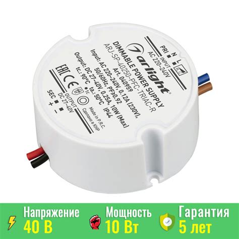 Блок питания для светильника Arlight, 40В, 10 Вт, IP44 - купить по ...