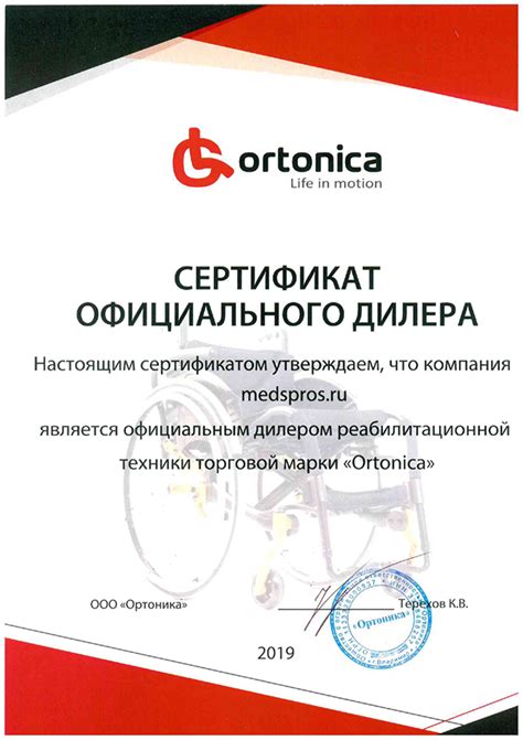 Ortonica TU7, купить в Москве и СПб | Стул с санитарным оснащением ...