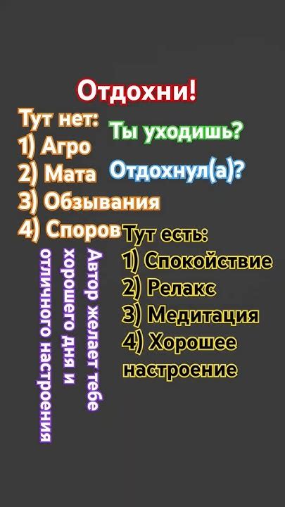 отдохни) - YouTube